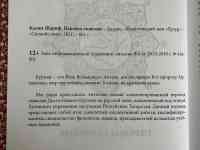 Продам перевод смыслов Священного Корана/Курана/Кұрана, фотография 2