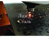 Заинтересованы лазерной резкой в Алматы, фотография 2