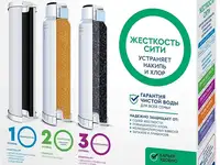 Комплект картриджей барьер профи жесткость сити для проточных фильтров ресурс:10000л (упак.:3шт)