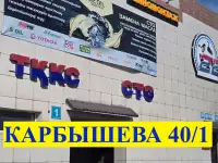 Ремонт подвески, ходовой, СТО, Автоуслуги, диагностика, сварка. ТехЦентр