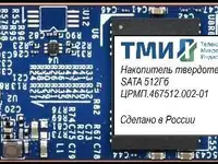 Ssd накопитель тми црмп.467512.002 256 gb sata-iii