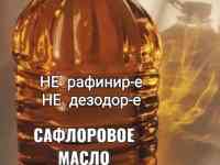 Сафлоровое масло Оливковое масло Экстра вирджин