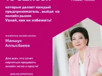 Выведи бизнес в онлайн!, фотография 5