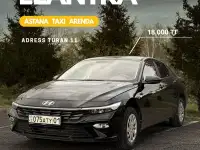 Аренда Автомобиля, фотография 3