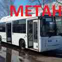 Автобус  НЕФАЗгородской на метане