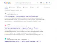 Продам сайт по производству и обслуживанию жироуловителей, фотография 2