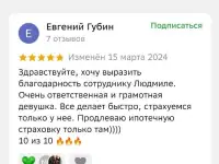 АвтоСтрахование на Россию, фотография 5