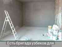 Ремонт квартиры бригады из узбекистана
