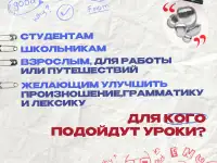 Репетитор Английского Языка, фотография 2