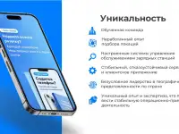 Сервис по аренде пауэрбанков, фотография 8