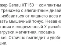 Велотренажер  вертикальный, фотография 2