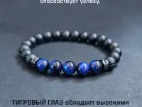 Браслет из натуральных камней агата и тигрового глаза, фотография 3