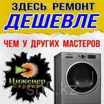 Замена модуля управления, таймера стиральной машины hansa/ханса