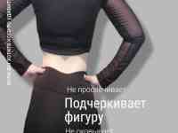 Костюмы для занятия спортом и фитнесом новые, фотография 4