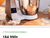 Срочно продам Миксер-Кухонный комбайн, фотография 2