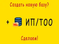 Установка, настройка и прочие услуги по 1С. Также отчёты для Вас, фотография 7