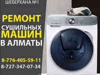 Замена убл (устройства блокировки люка) сушильной машины (барабана) bosch/бош