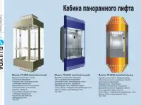 Поставка Лифтов LiftMark, фотография 10