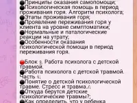 База Курсов по Психологии, фотография 6