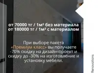 Ремонт под ключ и дизайн интерьера от компании Royal Renovations, фотография 6