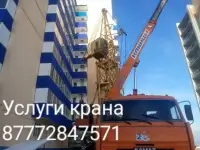 Услуги Автокрана