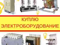 Куплю Дорого Вакуумные Выключатели Bb/tel , Ism15, Shell2 ., фотография 8
