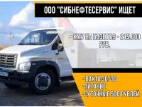 Набираем на работу вахтовым методом граждан Казахстана!, фотография 5