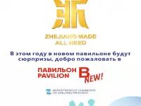 ZHEJIANG MADE, ALL NEED