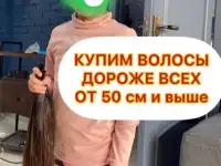 Куплю волосы по всему Казахстану, фотография 3