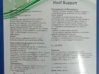 Hoof support Скиперс, фотография 4