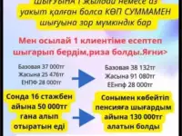 Арес график ип выгодная пенсия, фотография 3