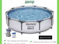 Каркасные бассейны BESTWAY, фотография 3