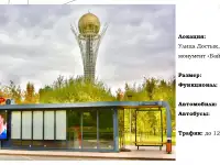 Реклама на остановках в Астане: ваш бизнес будет «светиться» и привлекать больше клиентов с яркими LED дисплеями!), фотография 2