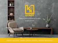 Ремонт квартир, отделка офисов, помещений под ключ, фотография 3