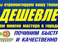 Перепрограммирование модуля (сброс ошибок ) стиральной машины samsung/самсунг