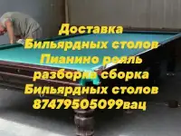 Переезды квартирные офисы Пианино рояль сейфы, фотография 2