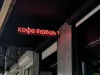 Неоновая вывеска качественно для бизнеса, фотография 3