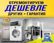 Извлечение посторонних предметов (без разборки бака) стиральной машины hansa/ханса