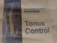 Ортопедический матрас, Mediflex, Tonus Control  200200., фотография 3