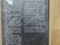 Книга Стивена Кинга кладбище домашних животных, фотография 2