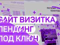 Создание Сайтов Визиток с Рекламой Гугл и СЕО Алматы