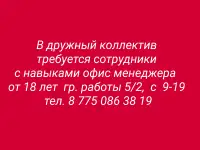 Офисная деятельность, фотография 3