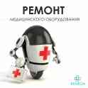 Ремонт медицинского оборудования, тонометров., фотография 5