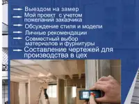 Услуги конструктора корпусной мебели, фотография 6