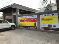 Автокондиционеры Шымкент Жаник