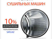 Замена кнопки сушильной машины (барабана) samsung/самсунг