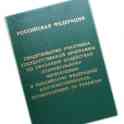 Переводы документов для участия в программе по переселению в РФ и РВП