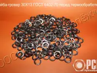 Шайба пружинная, гроверная по ГОСТ 6402-70, ОСТ, ОСТ, ОСТ 4Г 0.894.202