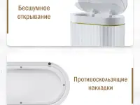 Сенсорное мусорное ведро 9 литров, фотография 4