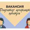 Требуется операторы на исходящие звонки, фотография 2